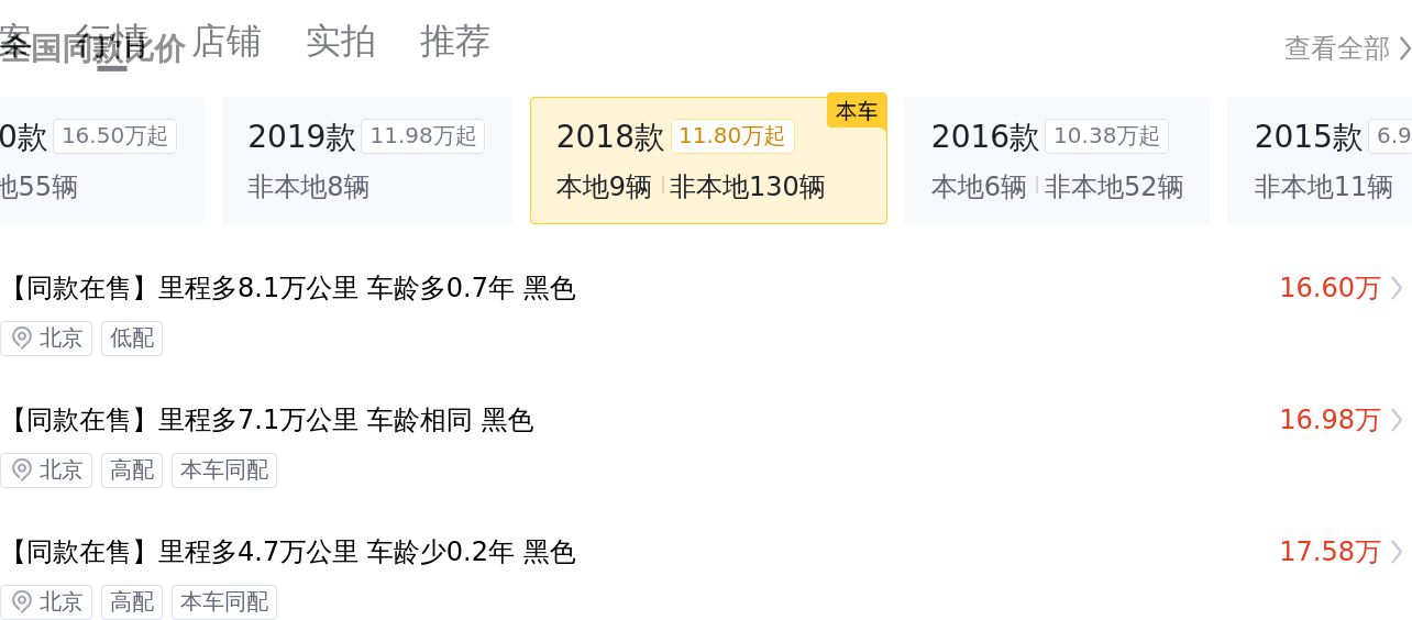 15万就能拥有7座大商务，2018款奔驰威霆，宜商宜家出行利器