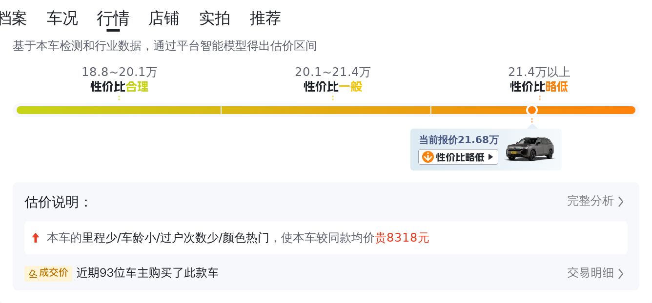 2020款大众途昂，21万带你体验四驱旗舰SUV！