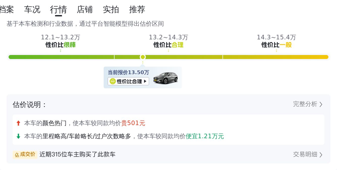 2020款奔驰GLA，13.5万圆你“大奔”梦