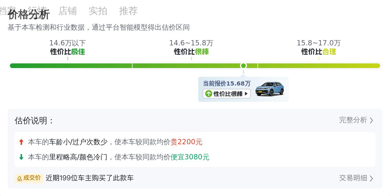 2023款大众途观L：R-Line旗舰版，8.8秒破百，宜商宜家