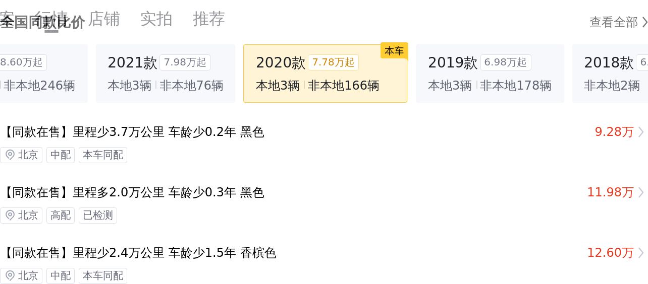 10万级德系B级车，2020款帕萨特，家用代步新选择