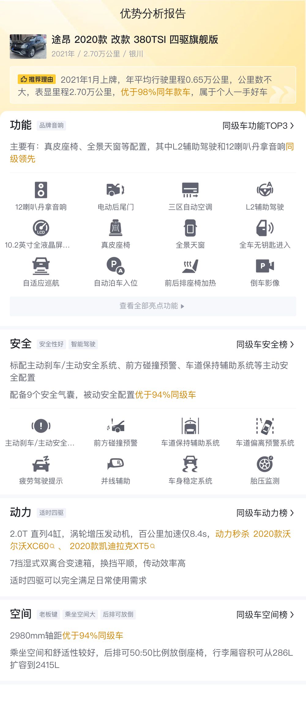 2020款大众途昂，21万带你体验四驱旗舰SUV！
