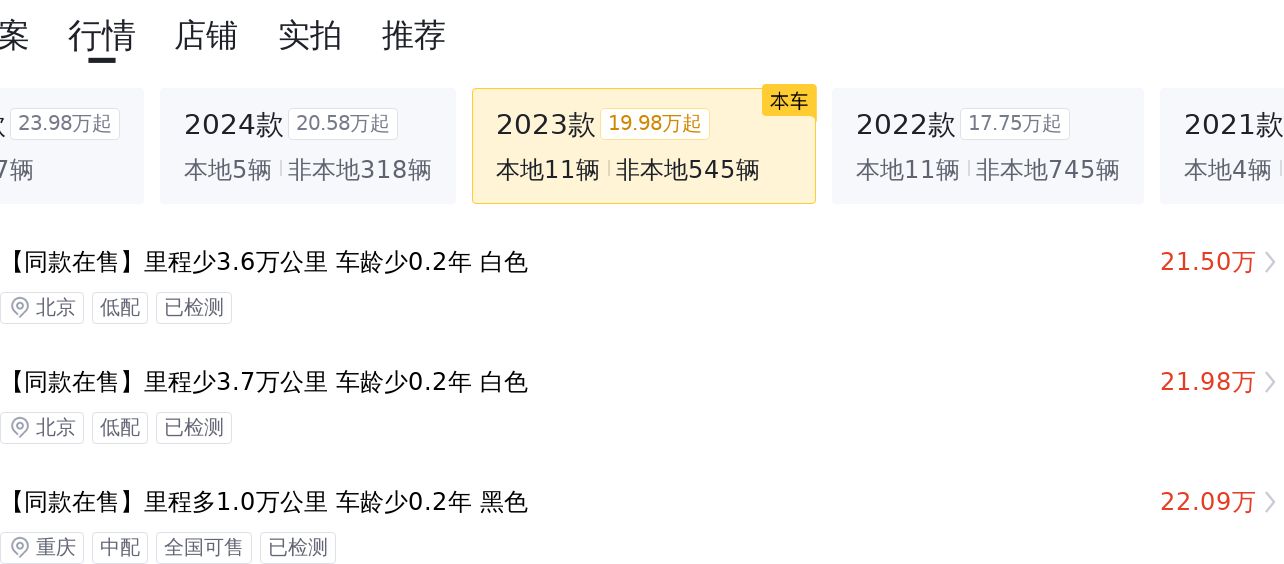 优雅从容，2023款奔驰C260L，22.88万即可拥有！