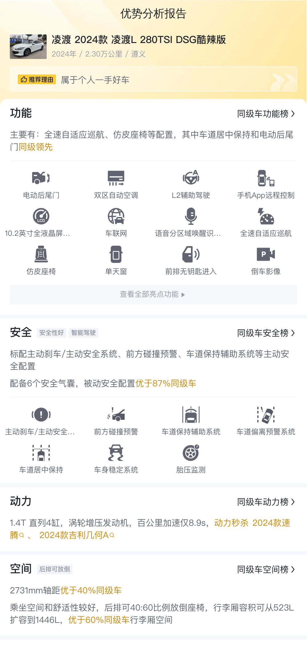 准新大众凌渡L，12万体验德系轿跑魅力