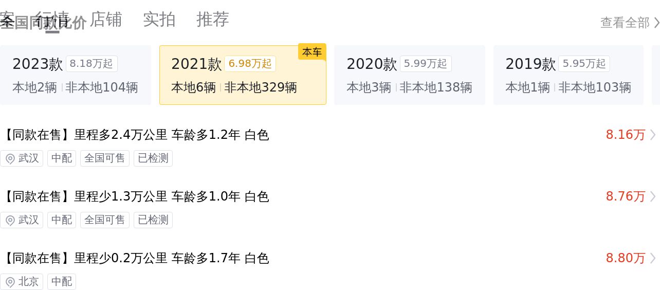 宝马1系曜夜版：3.24万公里，曾经的操控利器，现只需10.5万