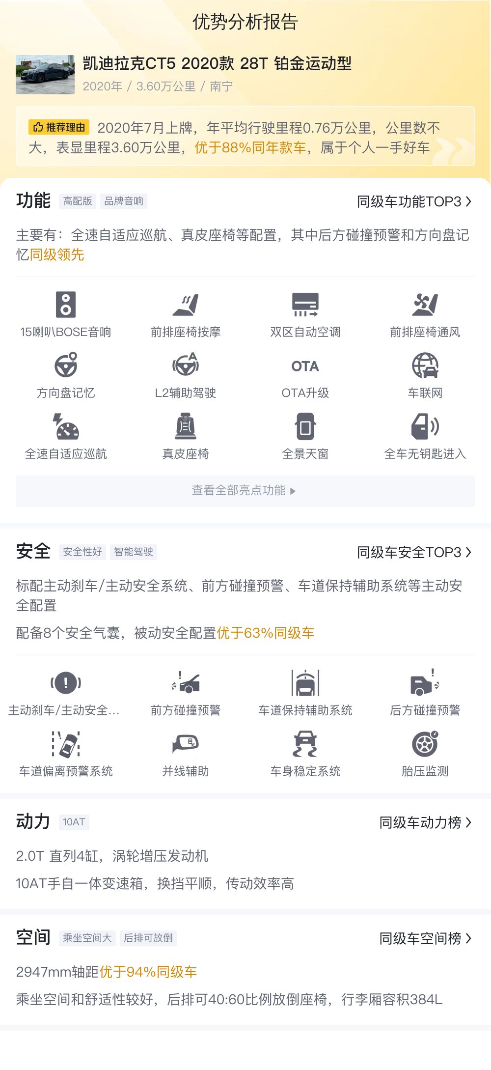 2020款凯迪拉克CT5，3.6万公里准新车，15.98万圆你豪华轿跑梦！