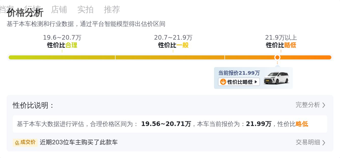 准新别克GL8舒适型，21.99万起，宜商宜家一手车
