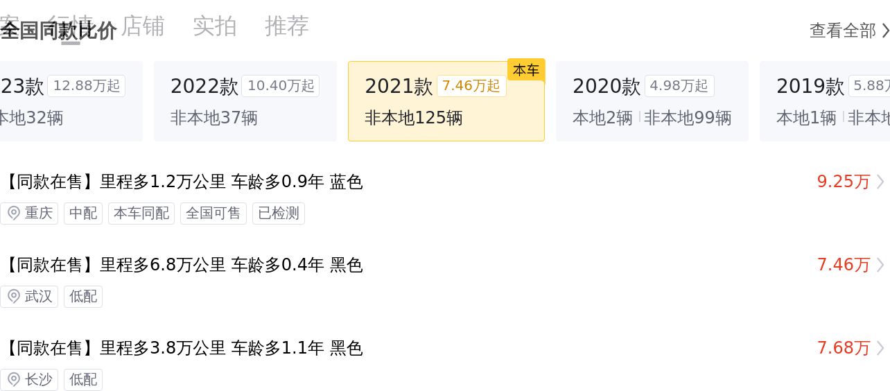 12万级家用大五座SUV，2021款别克昂科威Plus，适合奶爸的选择？