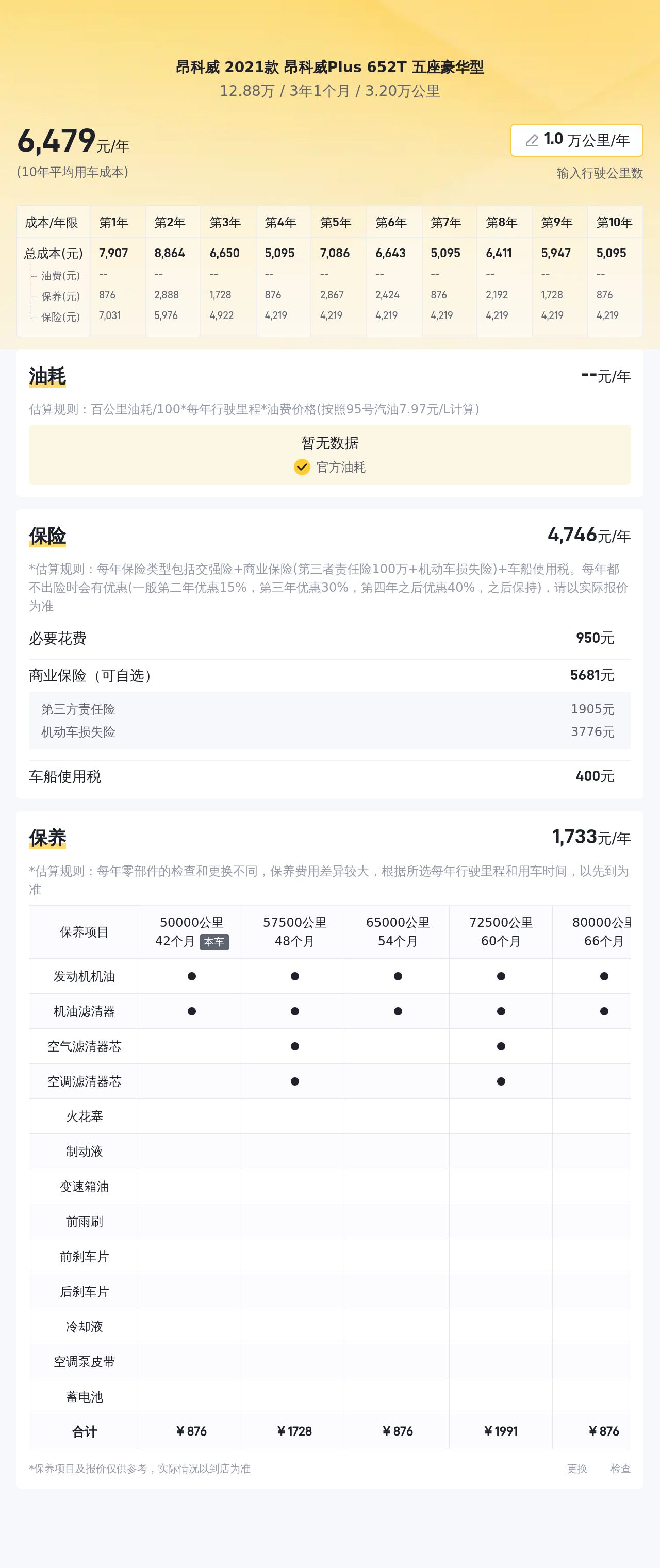 12万级家用大五座SUV，2021款别克昂科威Plus，适合奶爸的选择？