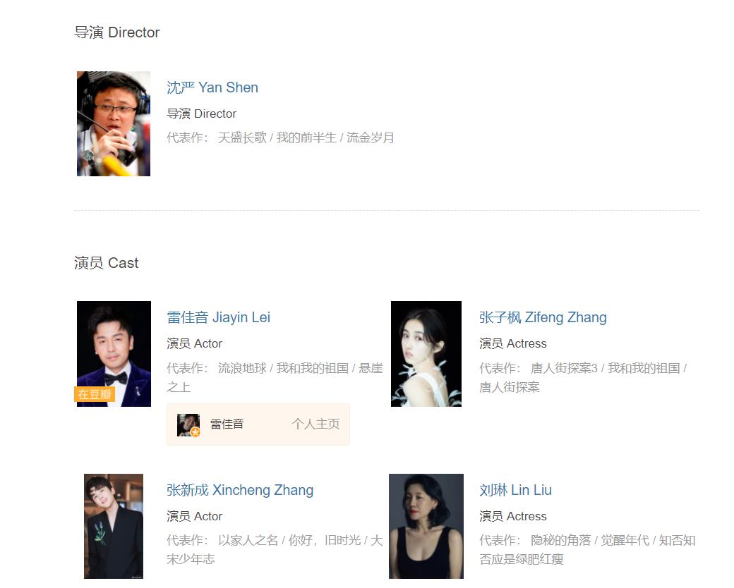 《幸福到万家》大结局不过瘾？别慌，4部重磅大剧接档，都是精品