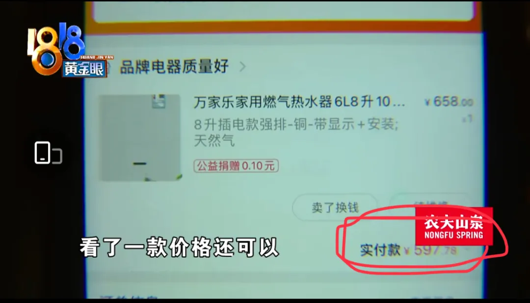 网购知名品牌热水器竟是假货？品牌售后拒绝维修