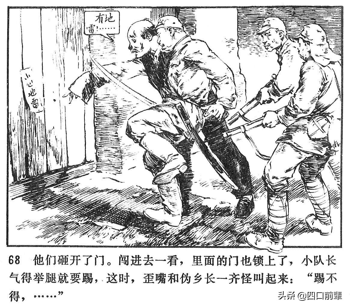 大虎和二虎 天津人民美术出版社 四口前辈 连环画 80后的回忆