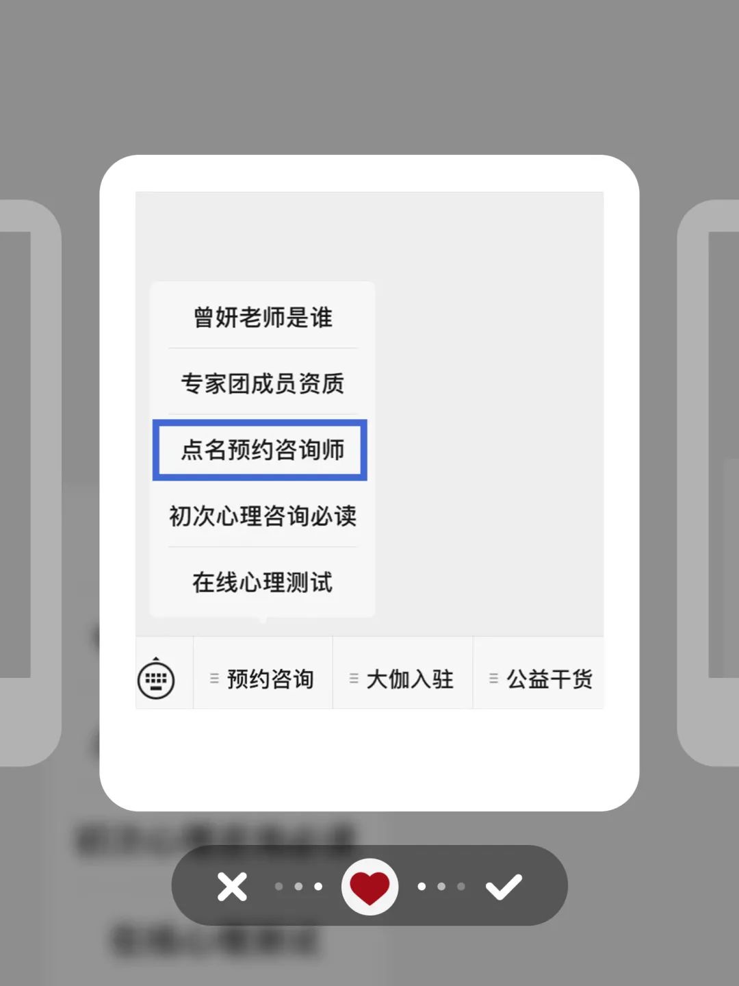 一图秒懂如何用微信公众号查询专家实名认证、资质证书