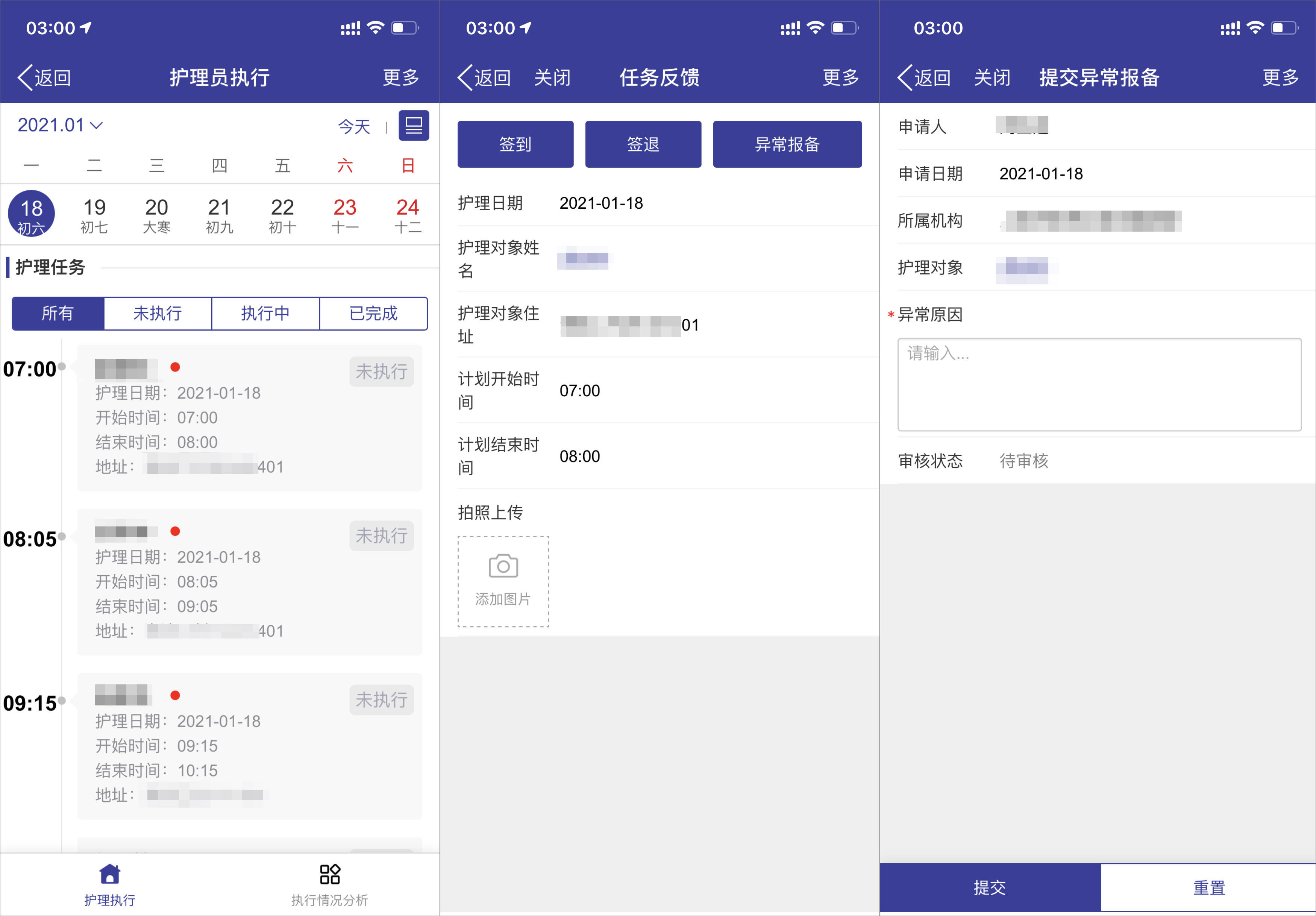 泛微在医保局特色应用：低代码构建保障制度体系综合管理平台