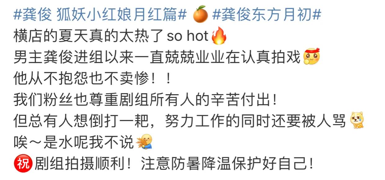 《狐妖》女二救场，祝绪丹、郭晓婷二选一，杨幂伤后报平安待回归