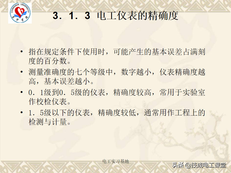 电工基础知识天天说，你还不会吗？来再看一遍