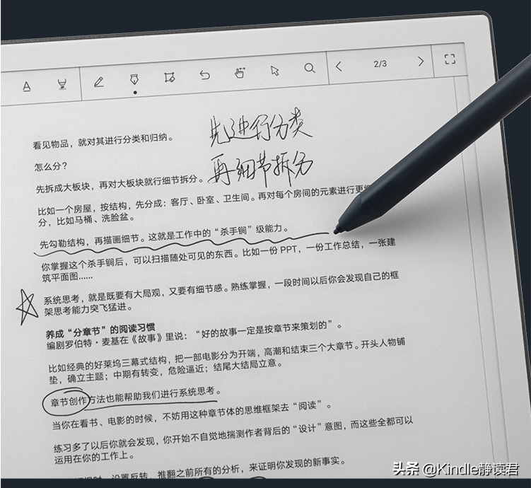 意料之外！印象笔记发布大屏电纸书EverPAPER，预装微信读书