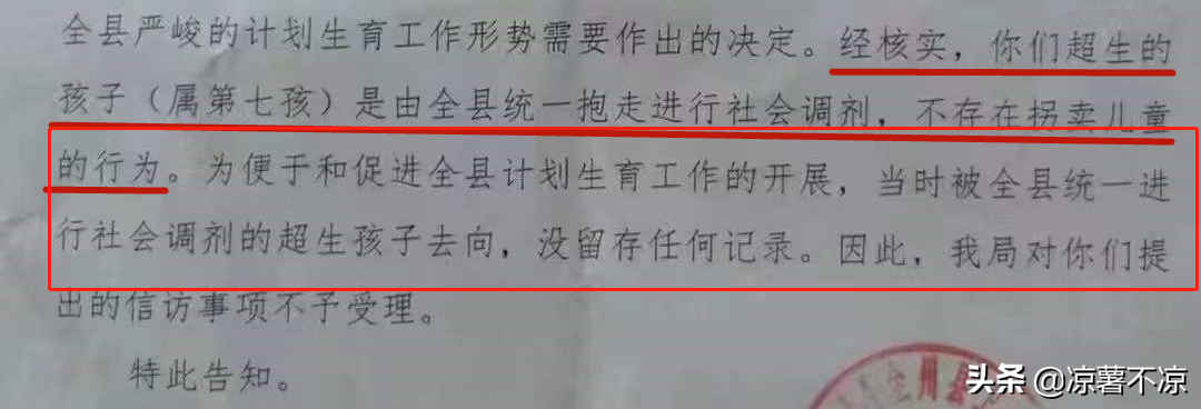 超生孩子被统一调剂，如今已经下落不明，律师回应：追责已过期
