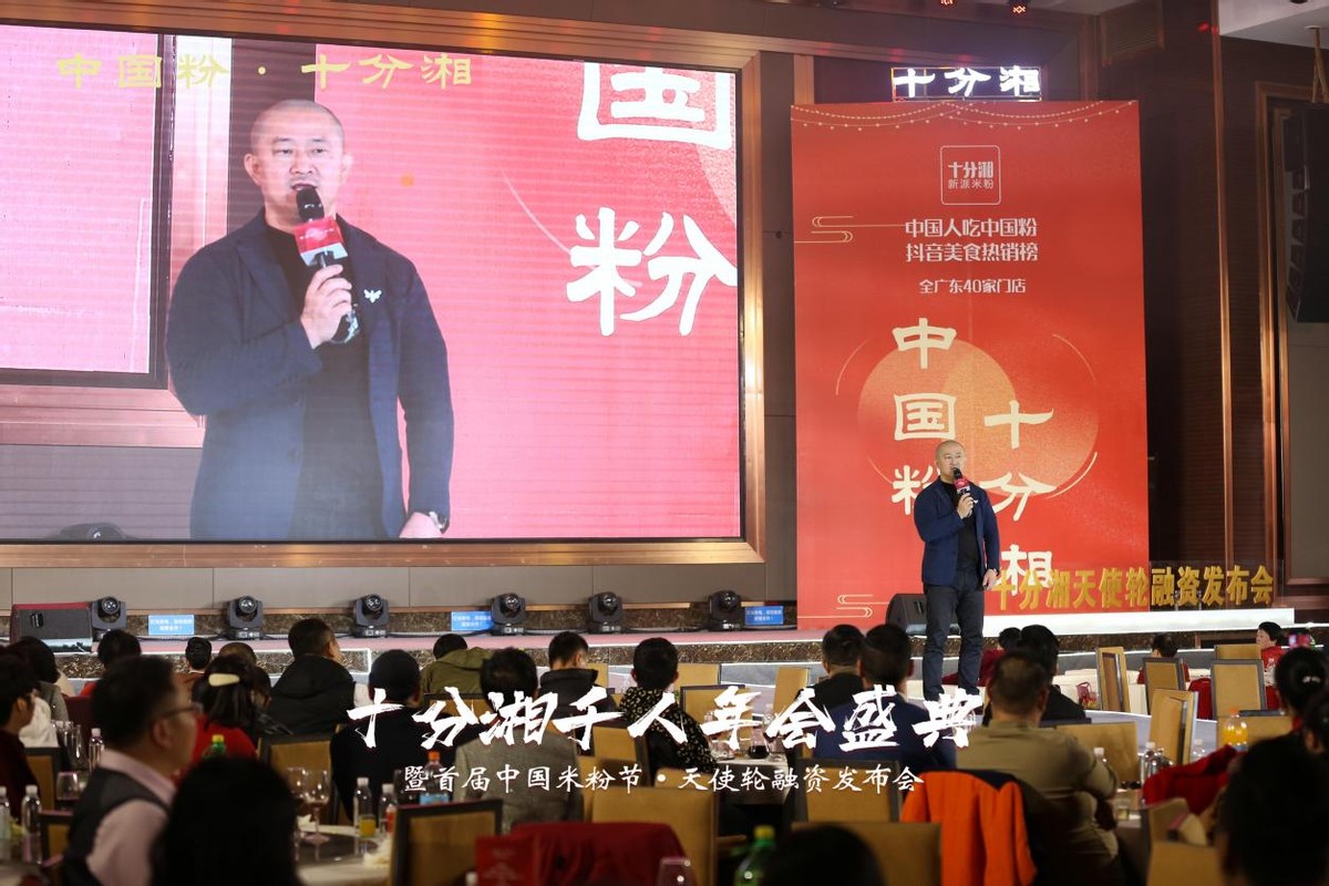 僅4個(gè)月就獲1000萬(wàn)天使輪融資，剖析中國(guó)粉·十分湘品牌打造之路