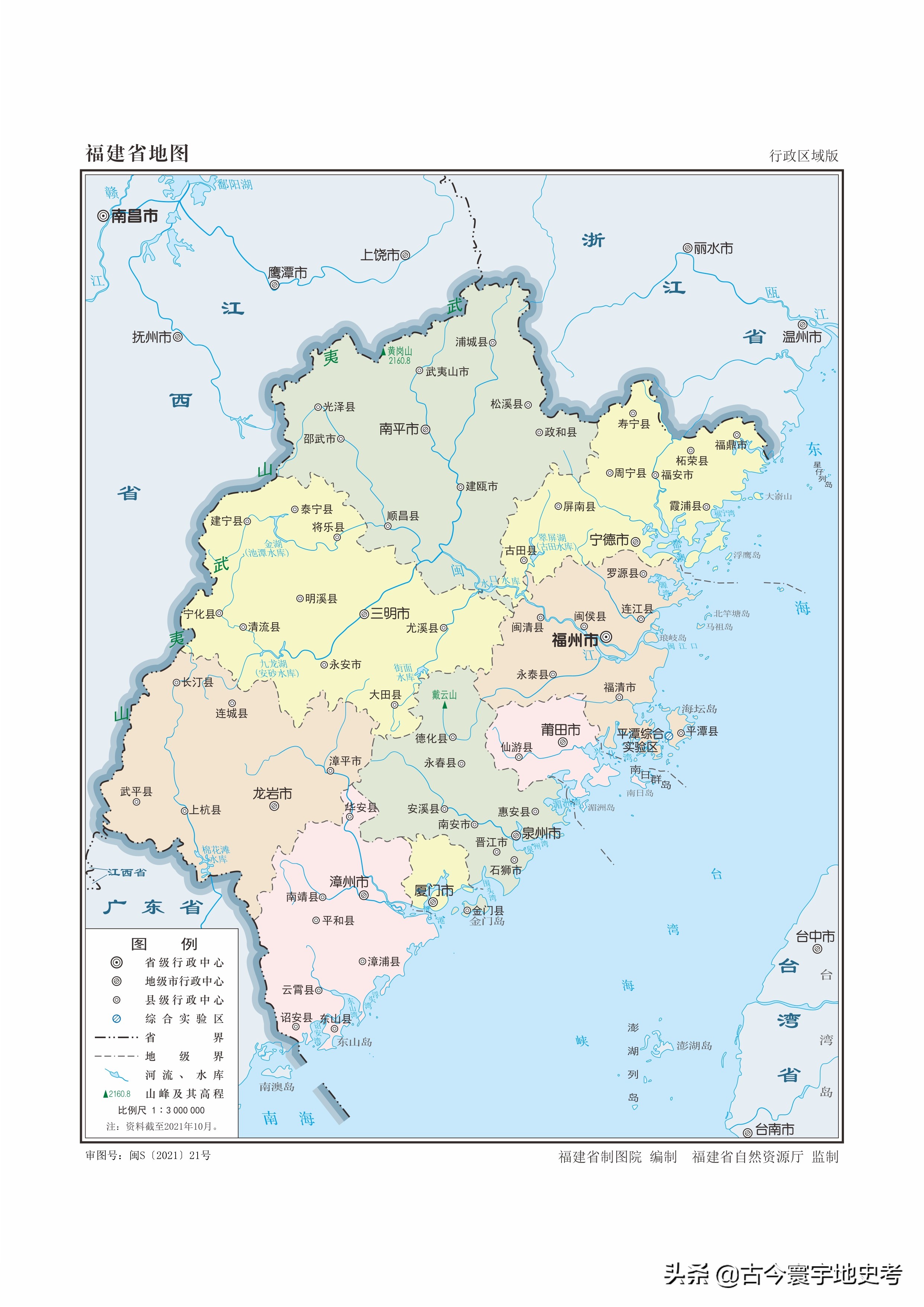 福建省政区图