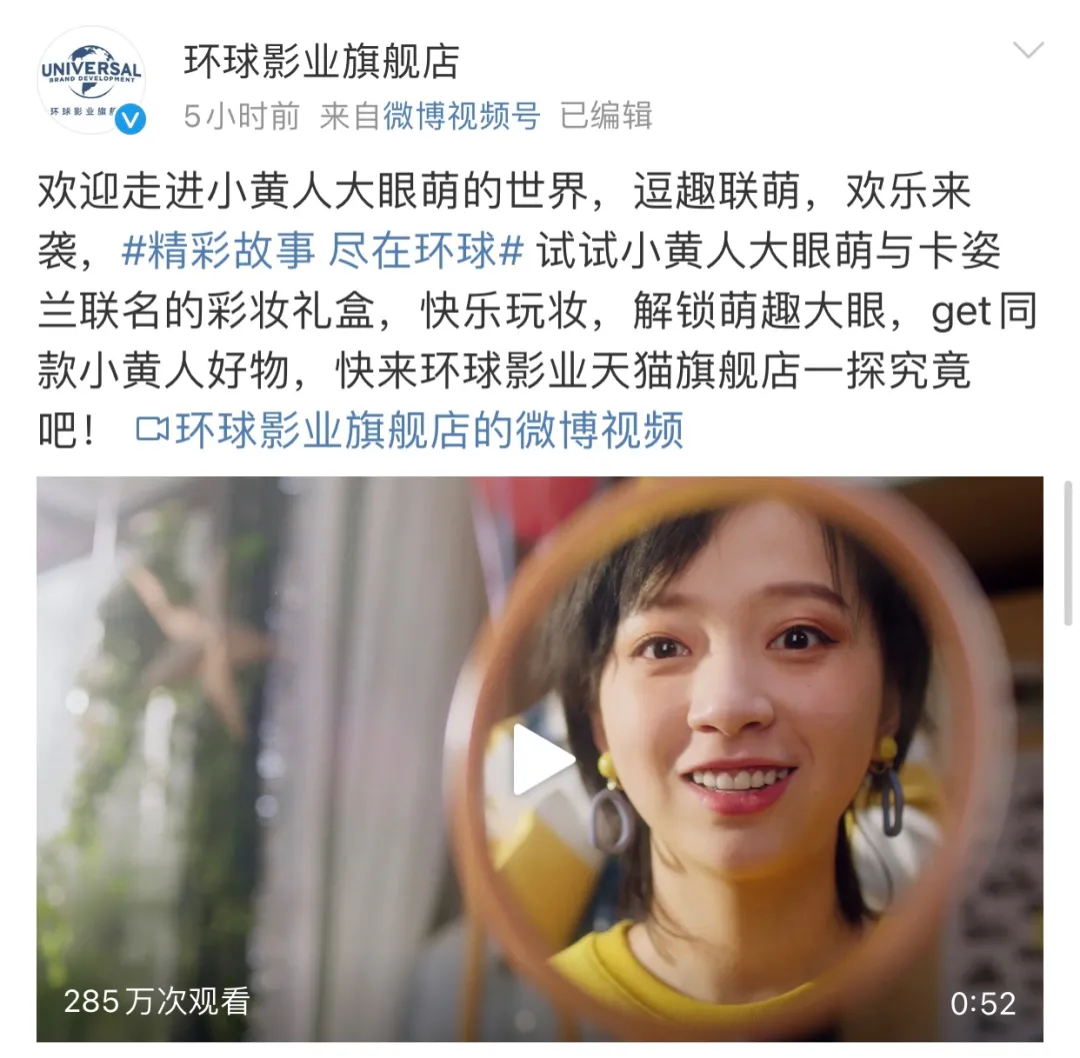 大眼萌和大眼睛携手,小黄人究极跨年气氛组来了