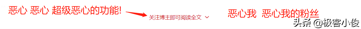 原生javascript解鎖惡心的CSDN強制關注才能閱讀讓文章自動展開