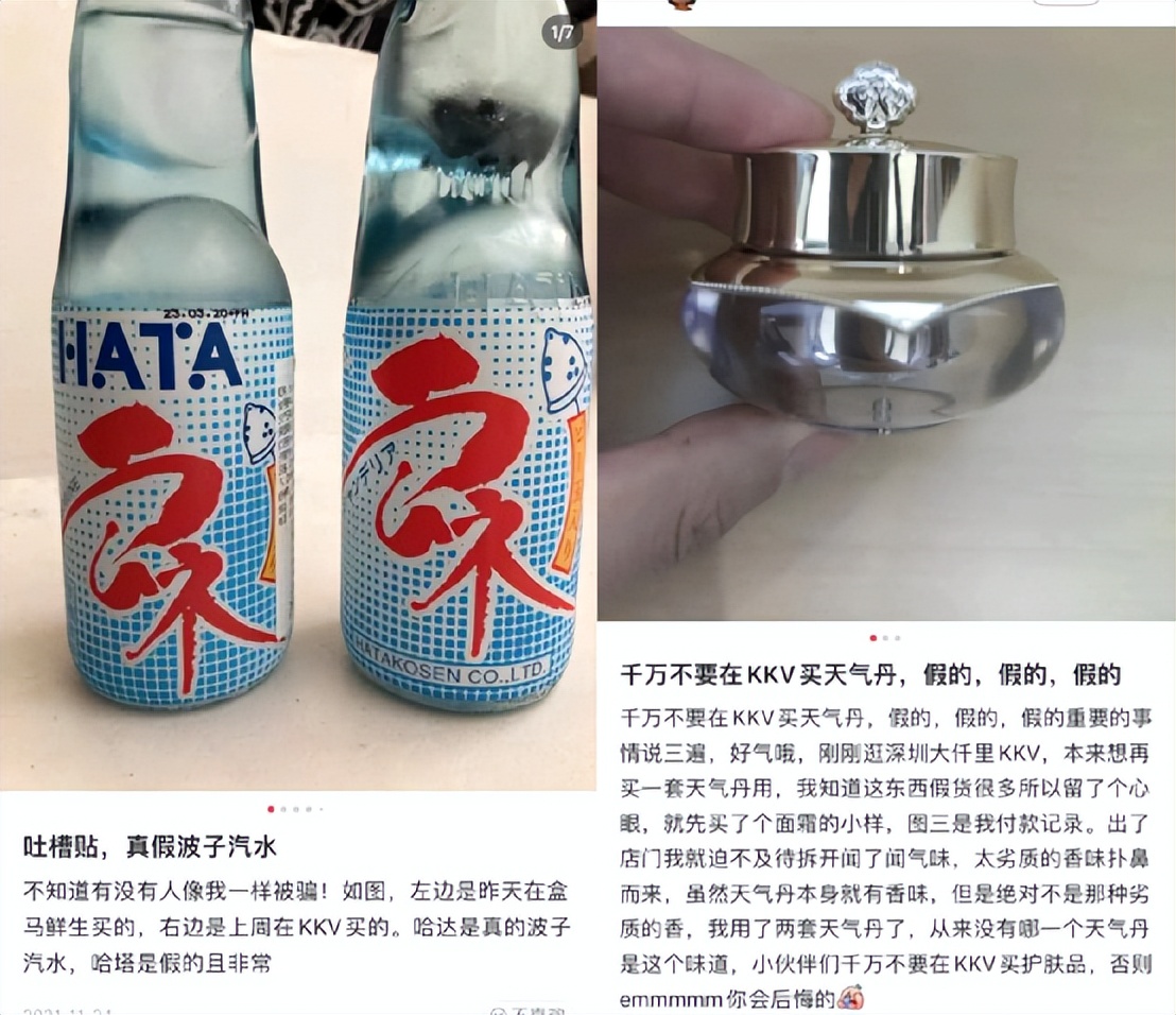 背靠京东阿里、3年巨亏70亿！网红KK集团深陷假货危机