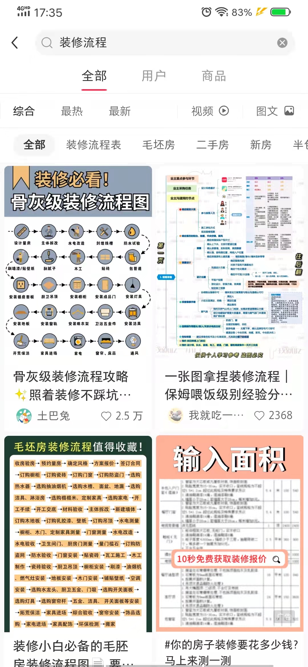 经验分享：详细家装施工步骤，避免你入坑，掌控每一个细节