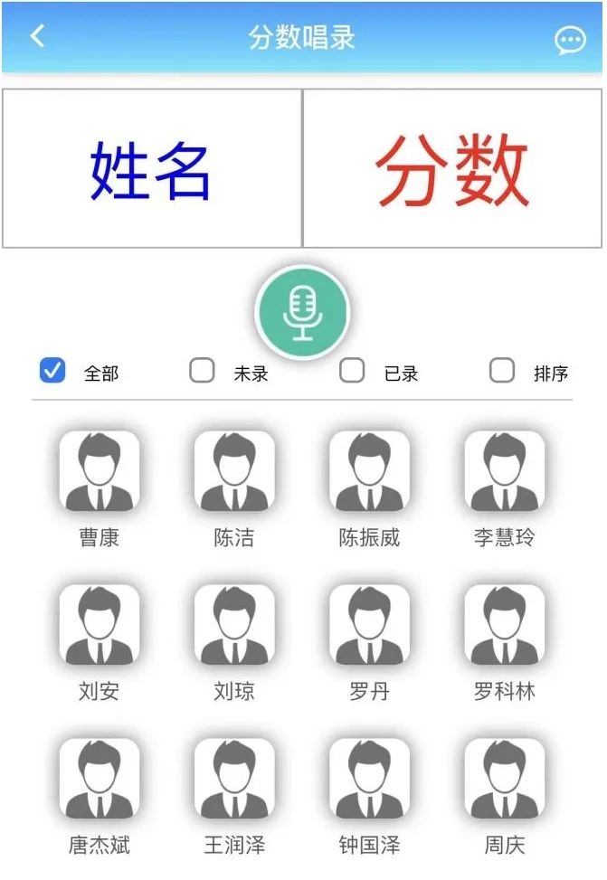 为教师减负！校安成长推出学生成绩唱录系统帮教师轻装上阵