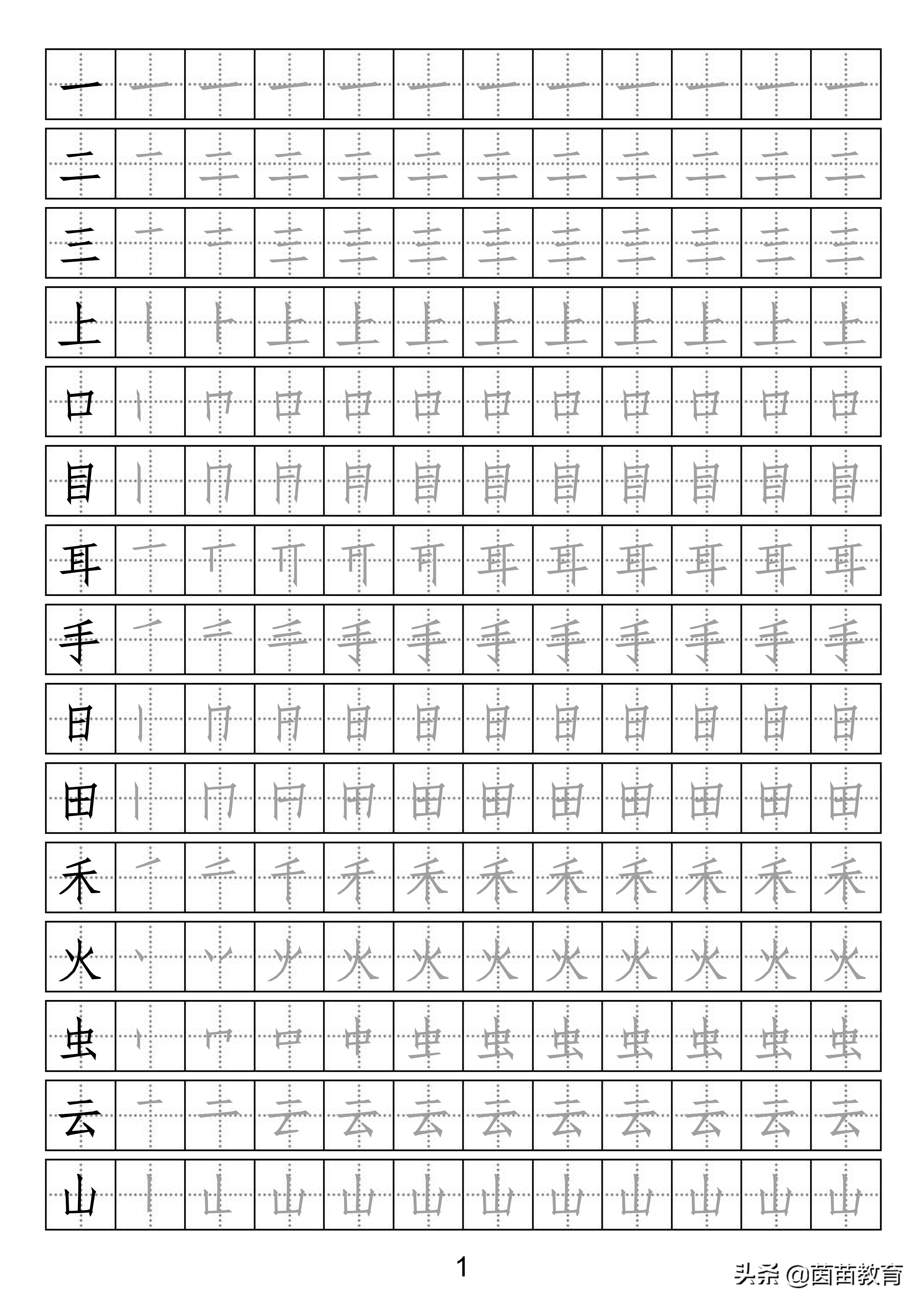 孩子字写得不好，怎么练字才有效？