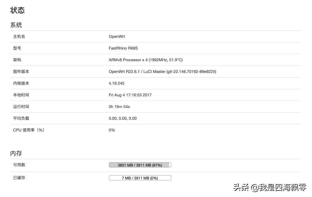 618我自购了一台ARM软路由来体验，电犀牛R68S折腾可玩性研究分享