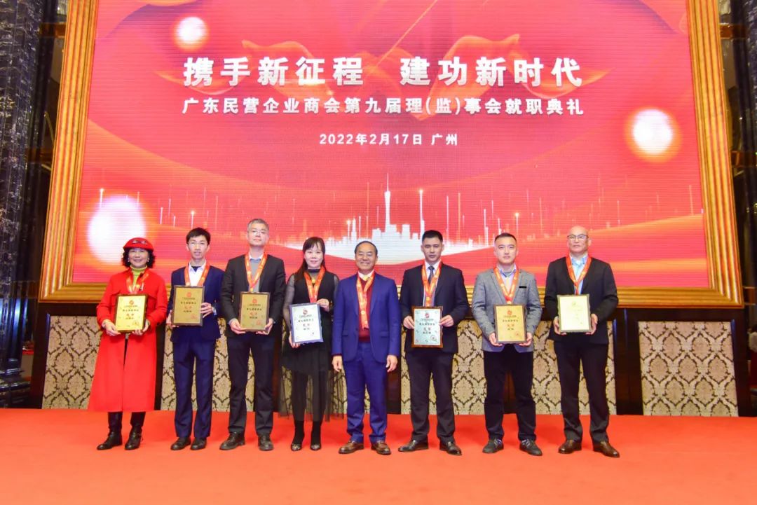 祝贺第九届第一次会员代表大会暨理（监）事会就职典礼成功举办