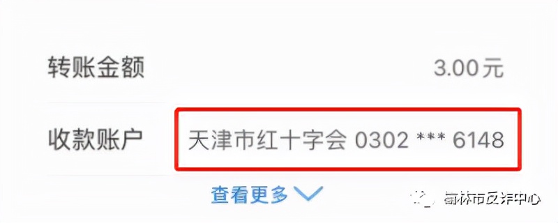 榆林公安｜这个姑娘卡上没钱，为啥也被骗走了30多万？