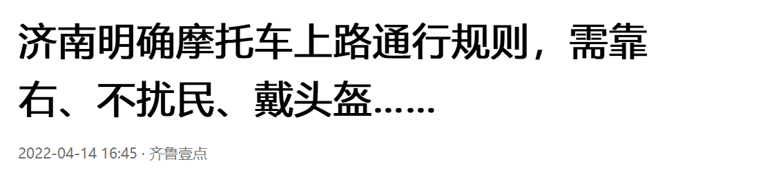 驾驶摩托车究竟该走什么车道？上路明确“6不准”原则，你了解吗
