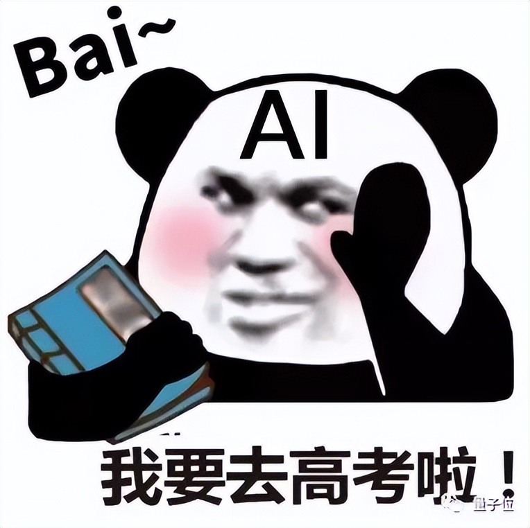 今年高考英語(yǔ)AI得分134，復(fù)旦武大校友這項(xiàng)研究有點(diǎn)意思