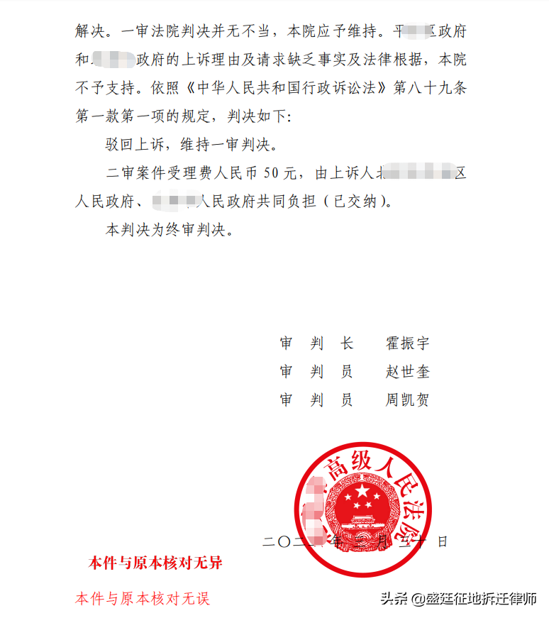 区镇两级政府互相推诿，征收补偿7年迟迟拿不到，最终当事人胜诉
