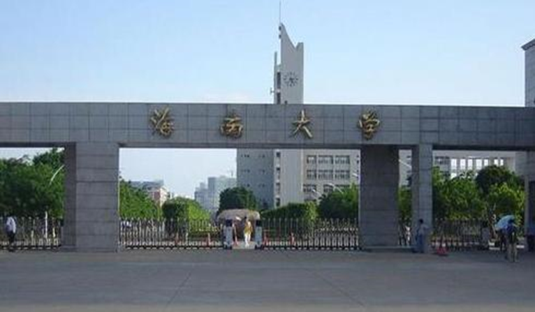 报志愿，选海南的大学，请看普通高校十个层级的划分（20）