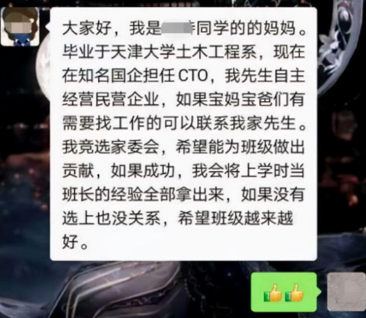 “我姓曹，次奥曹”，家长群“自我介绍”火了，这个班级是真优秀