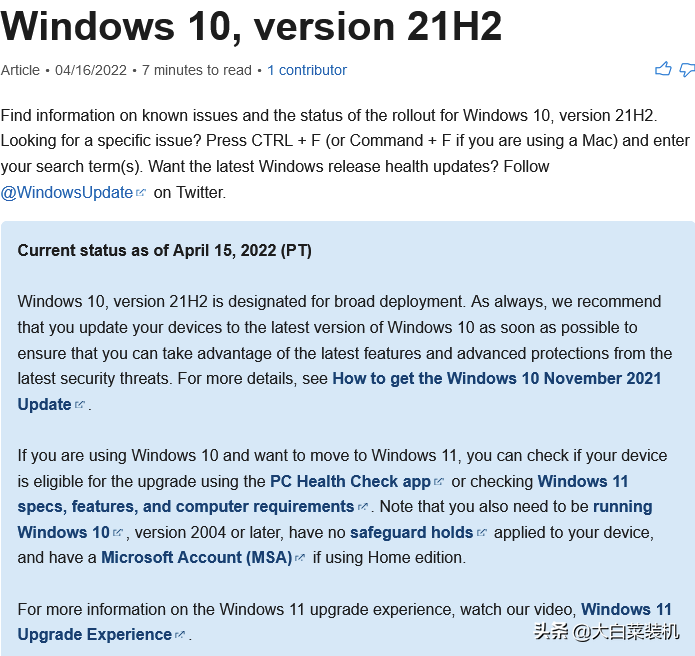 微软：Win10最稳定版本21H2已全面开放！你还不升级