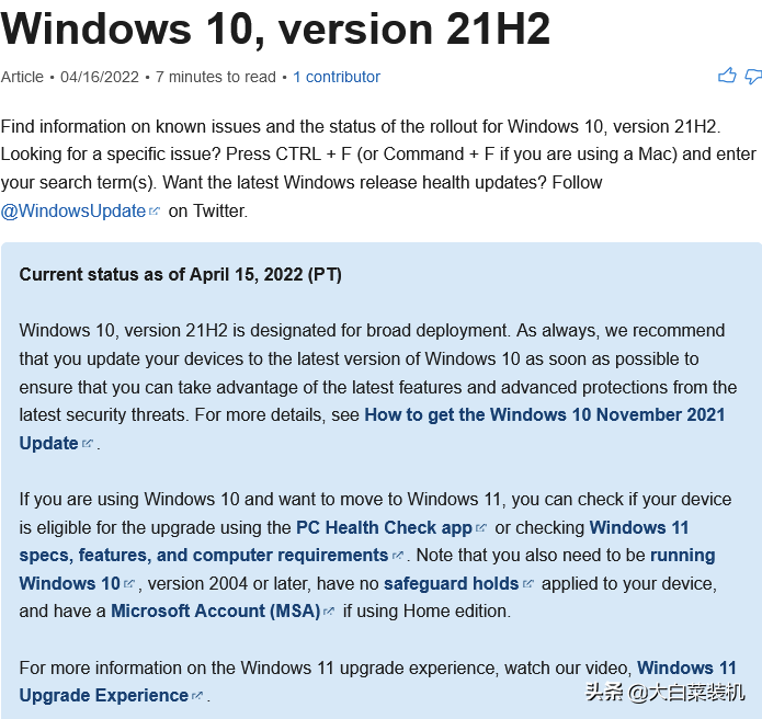 微軟：Win10最穩(wěn)定版本21H2已全面開放！你還不升級
