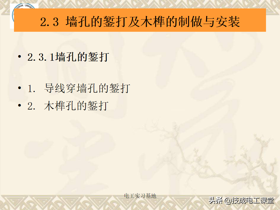 电工基础知识天天说，你还不会吗？来再看一遍