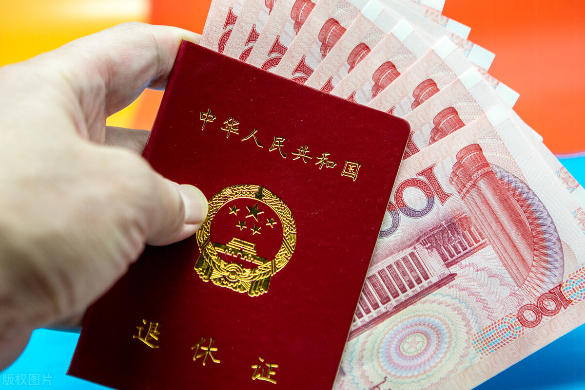 老人持有“退休证”，这6大福利和你有关，早知道早省钱