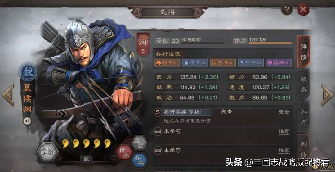 三国志战略版后续11个新事件战法？这些武将记得留好