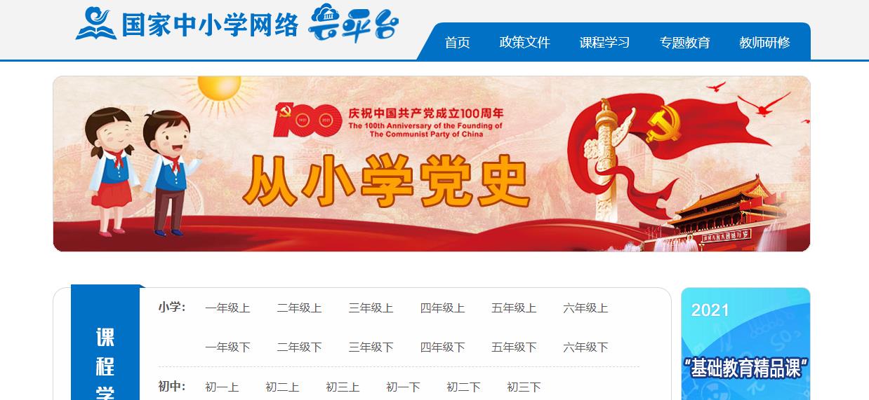 天津市中小学2月16日开始网课教学，家长和学生应如何准备？