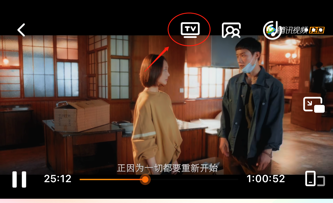 苹果手机如何投屏到电视
