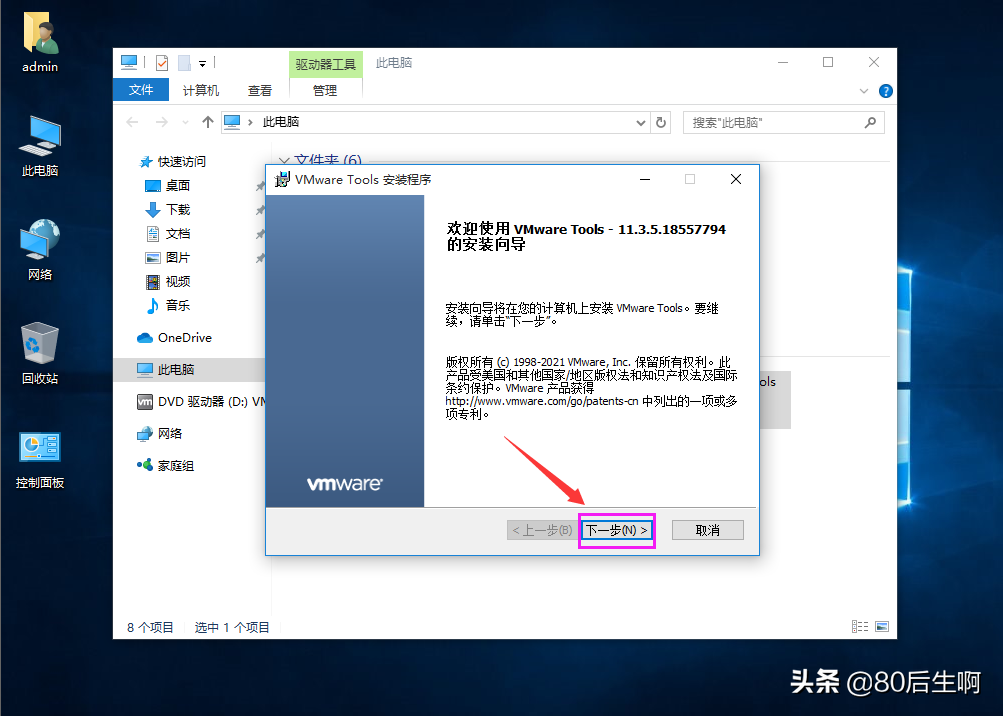 VMware虚拟机与物理机文件交互，这8种方法送给你