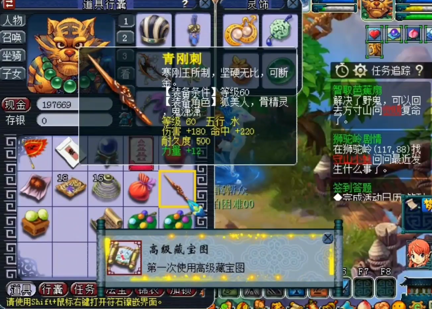 梦幻西游：5张剧情任务奖励的高级藏宝图！玩家挖得汗泪齐飞