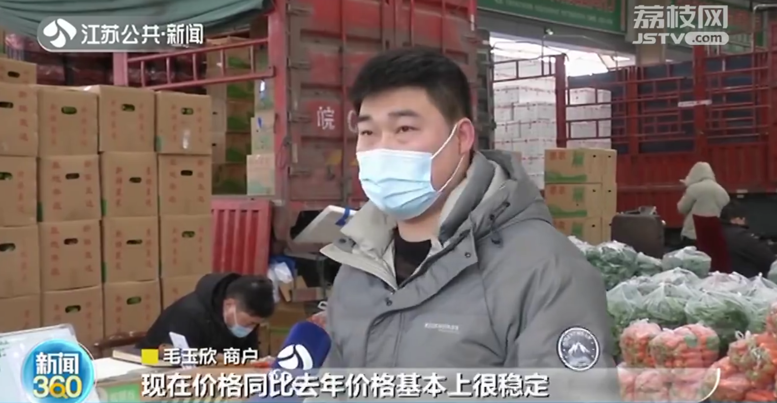 苏州：批发市场内设核酸检测采样点 各类蔬菜价格平稳