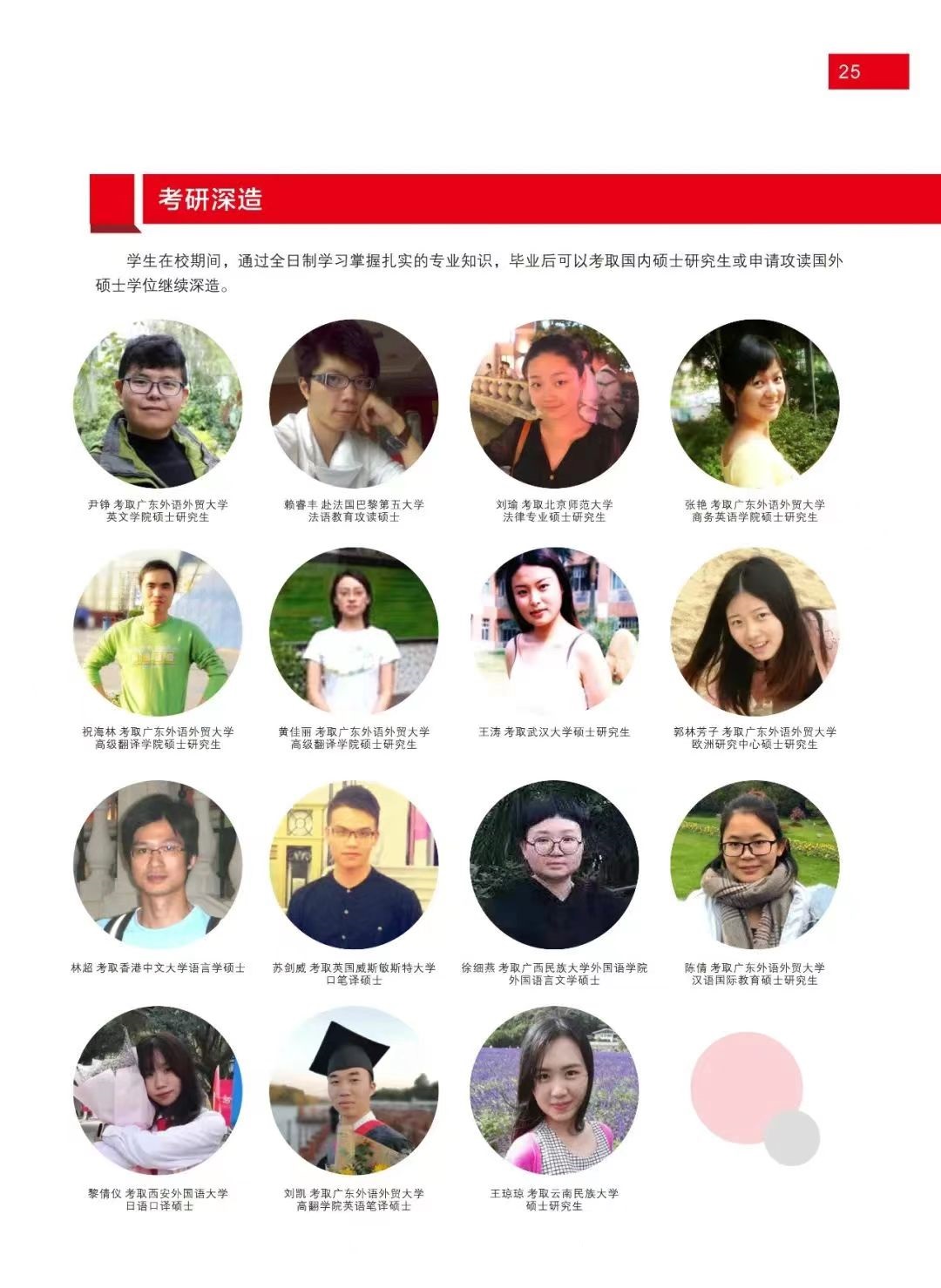 广东外语外贸大学2022年秋季本专科公开教育 | 外语培训招生简章