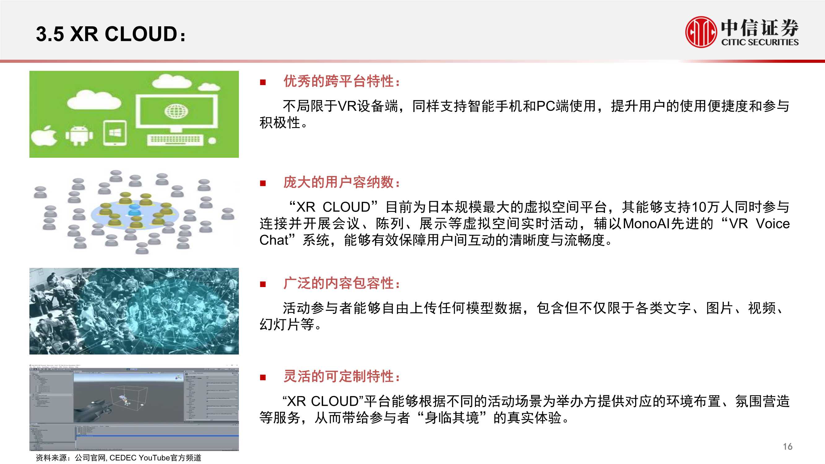 MonoAI，多人即时通信与虚拟空间平台（元宇宙系列）